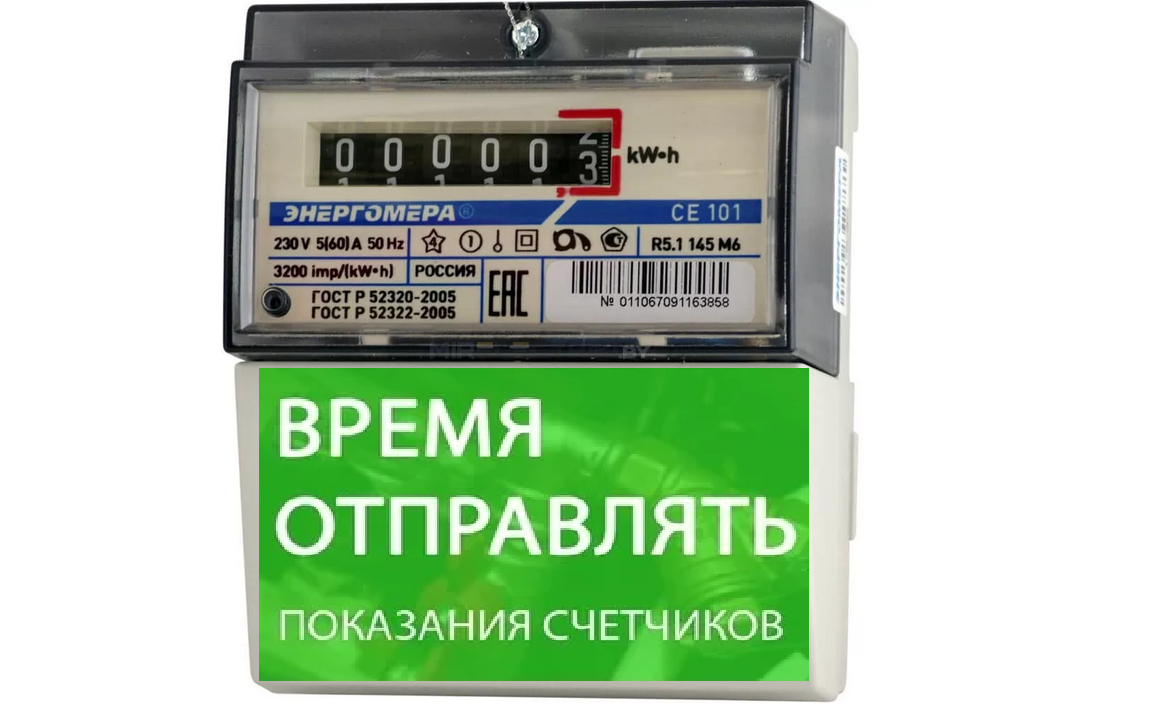 Электроэнергия